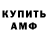 Амфетамин VHQ Pro Totype
