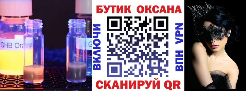 как найти закладки  Иланский  БУТИРАТ жидкий экстази 