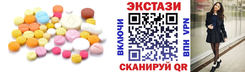 Ecstasy круглые  даркнет клад  Иланский  купить наркотик 