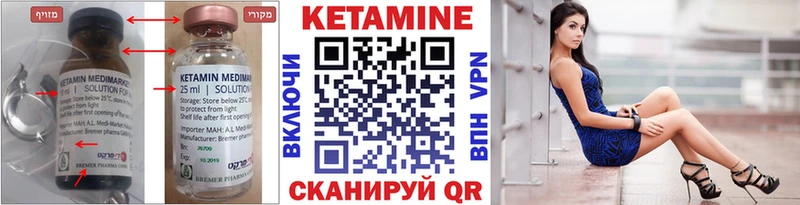 дарнет шоп  Иланский  КЕТАМИН ketamine 
