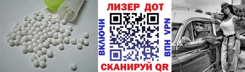 Лсд 25 экстази кислота  Иланский 